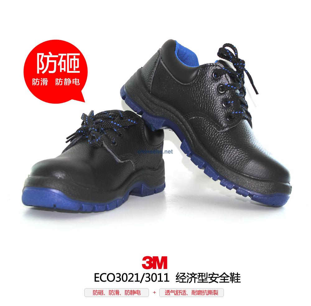 3M EC03011 經(jīng)濟型安全鞋