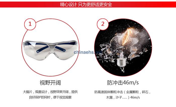 3M 10436中國款流線型防護眼鏡（戶內/戶外鏡面反光鏡片，防刮擦）